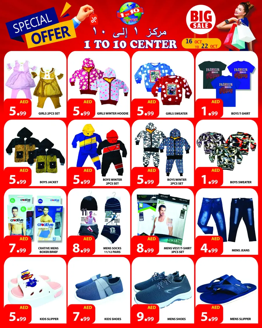 Special Offer In 1to10 Center Dubai